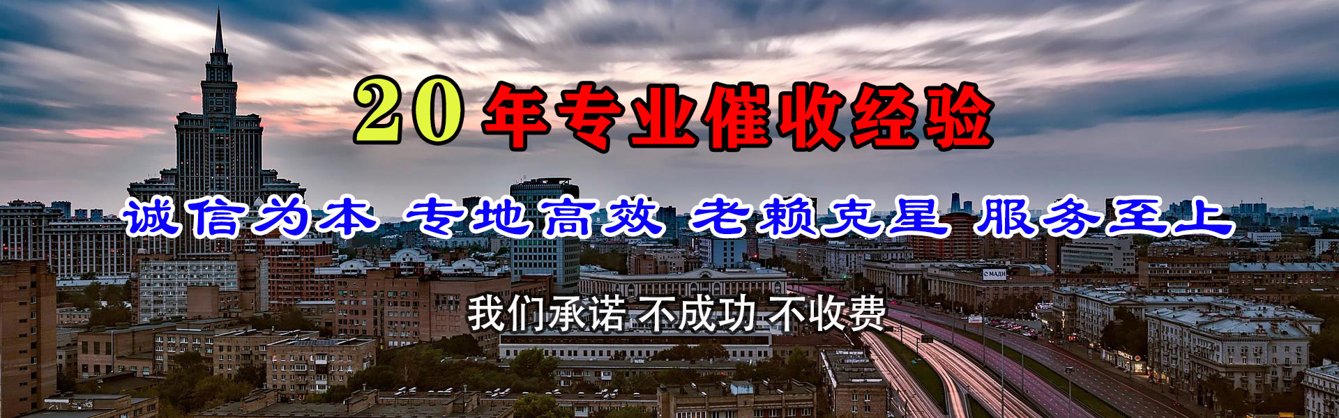 赞皇催数公司