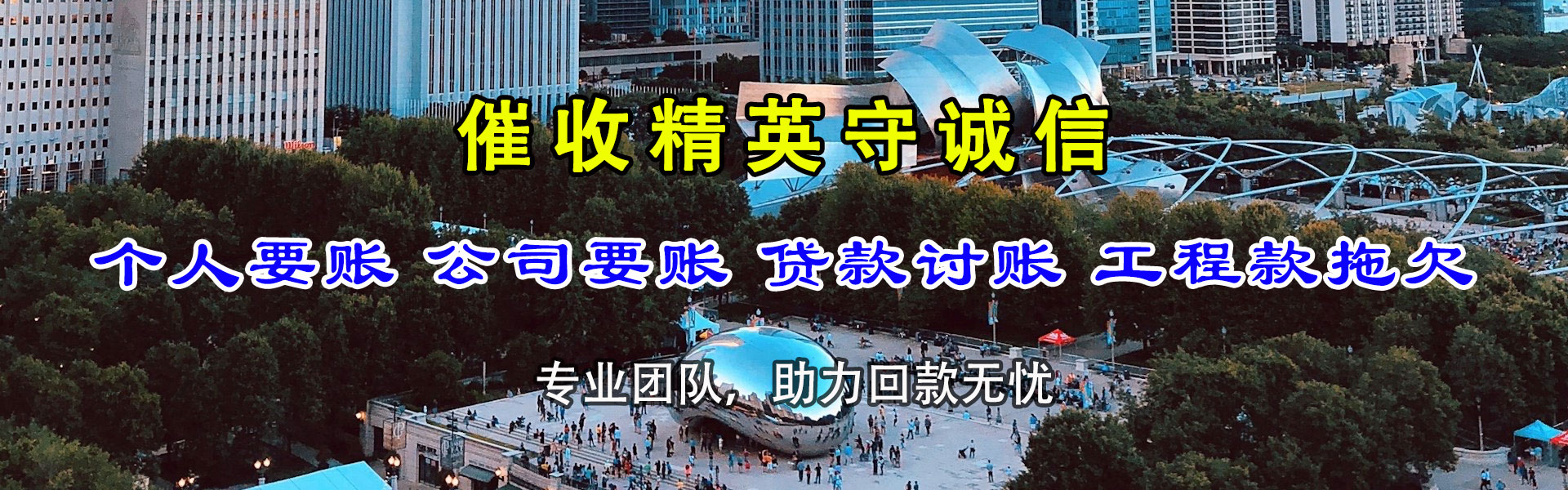 赞皇收债公司